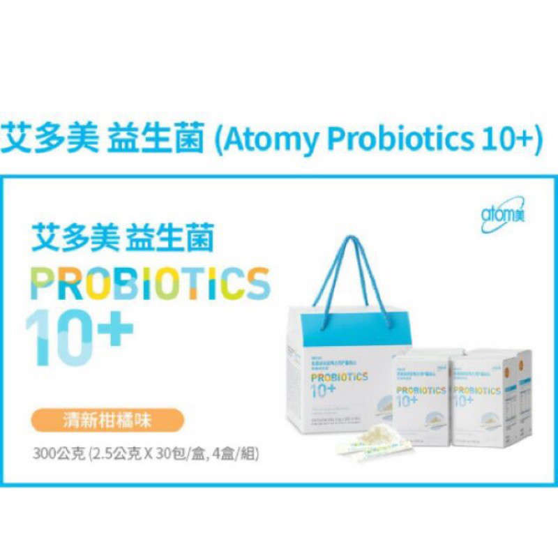 [美美的] ATOMY 艾多美 益生菌(Probiotics10+)