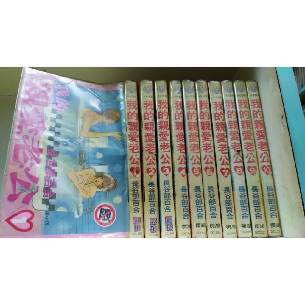 我的親愛老公1 10完的價格推薦 22年3月 比價比個夠biggo