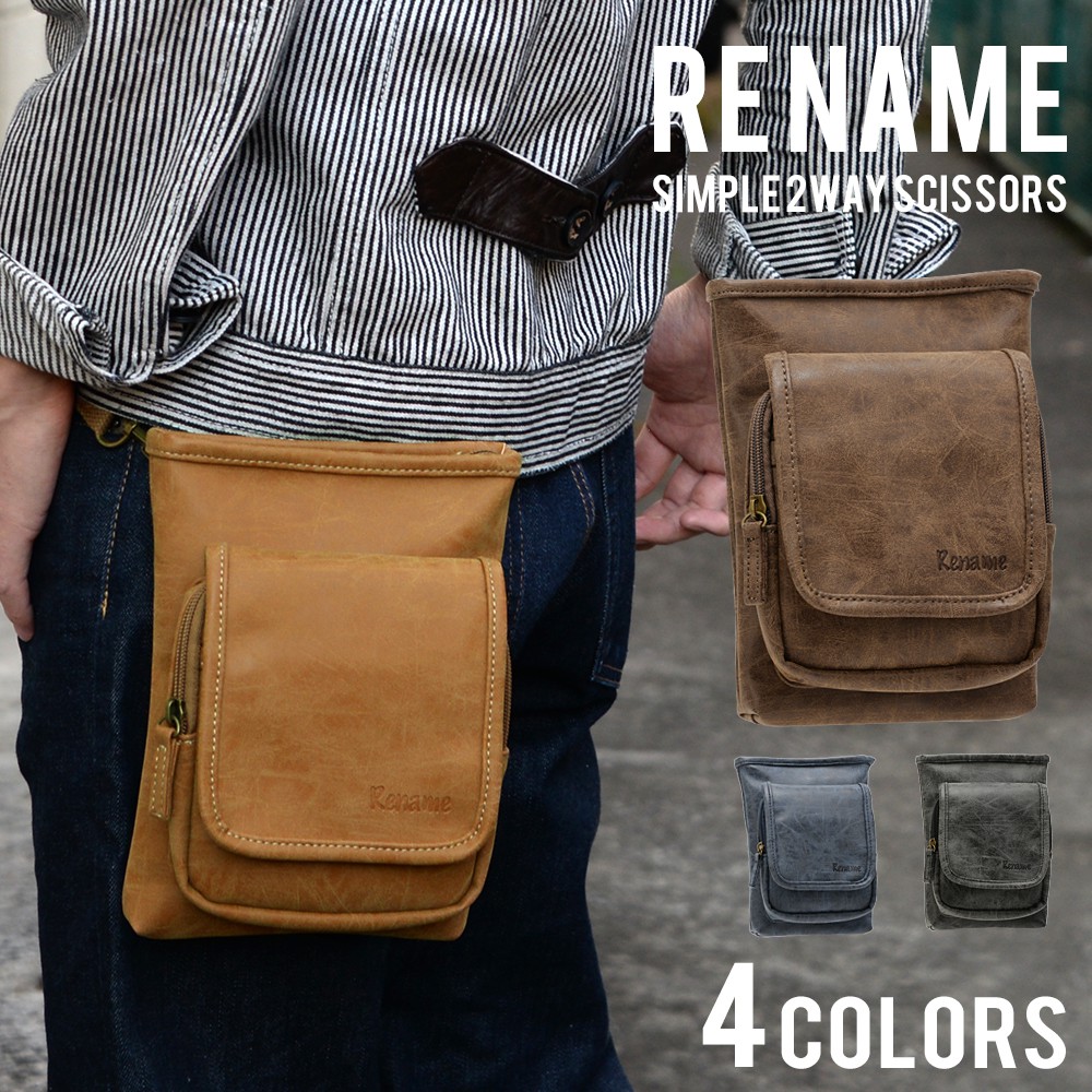 日本 Rename 2WAY 2用 多功能 包包 斜背包 腰包 簡單 有型 側背包 隨身包 黑 咖啡 米 棕 藍 色