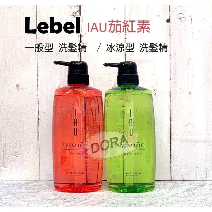 朵拉美妍 日本 Lebel IAU 茄紅素洗髮精 冰涼型/一般型 600ml(瓶裝) 1000ml/2500ml(補充)