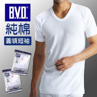 BVD 純棉圓領短袖 內衣 衛生衣【DK大王】