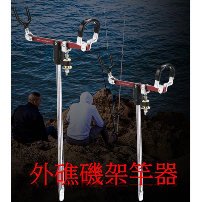 石鯛竿架 拍賣與ptt推薦商品 21年3月 飛比價格