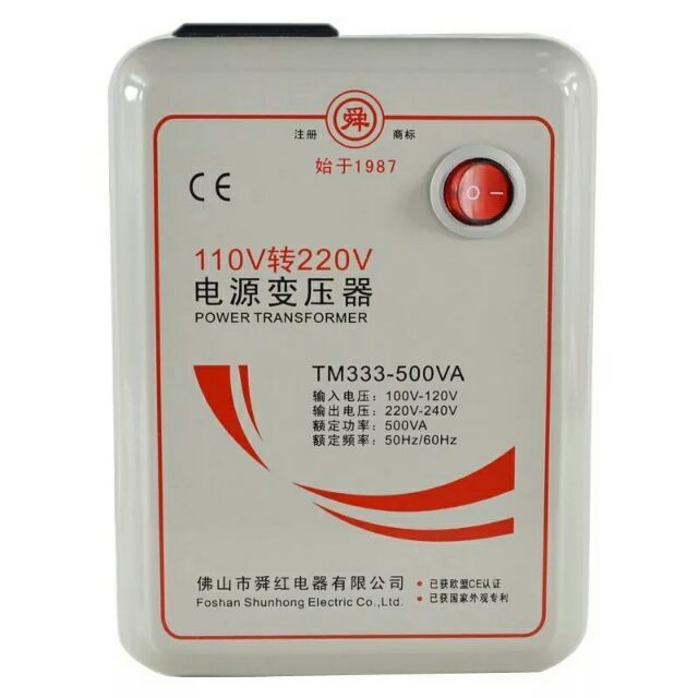 現貨 110V轉220V 500W變壓器 升壓器 變壓器