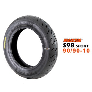 MAXXIS 瑪吉斯 輪胎 S98 SPORT 90/90-10