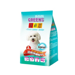 GREENS葛莉思犬食 成長保健配方2Kg公斤 x 1【家樂福】