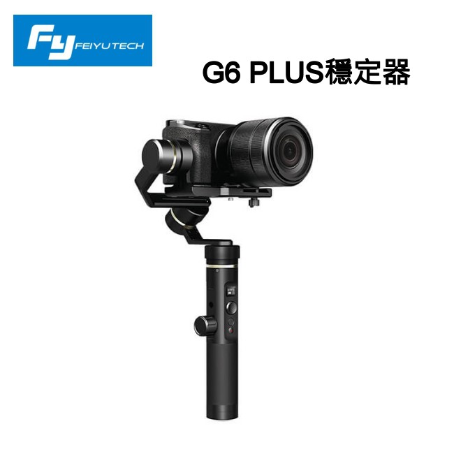[富豪相機]Feiyu飛宇 G6 plus 運動相機/手機/微單 多用途三軸手持穩定器~先創公司保固