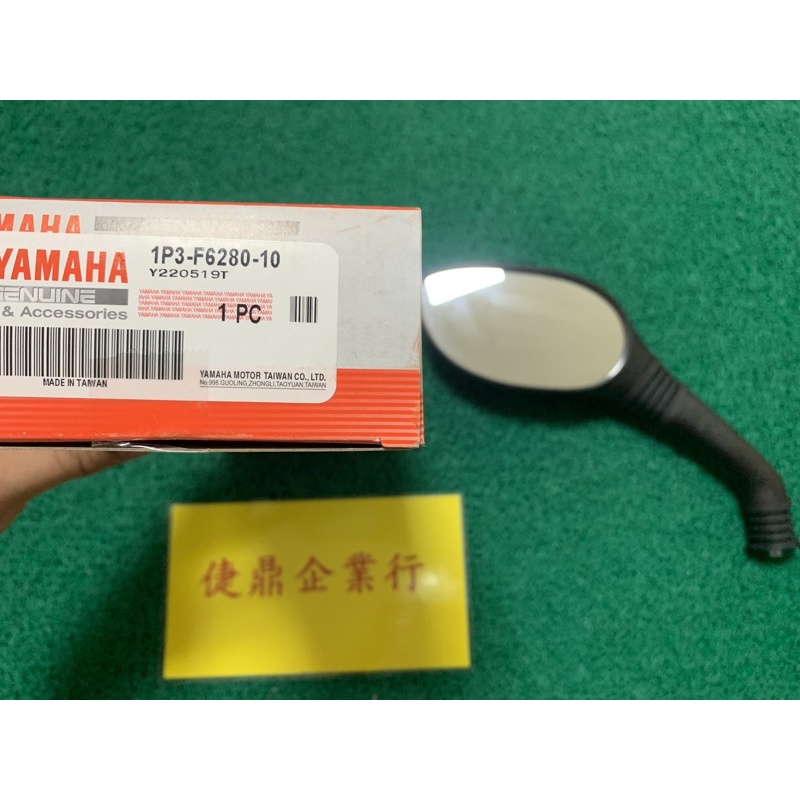 YAMAHA 原廠 GTR 125 後視鏡 左後視鏡 左後視鏡總成 料號：1P3-F6280-10