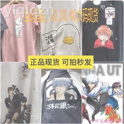 Uniqlo Naruto 拍賣 評價與ptt熱推商品 21年6月 飛比價格