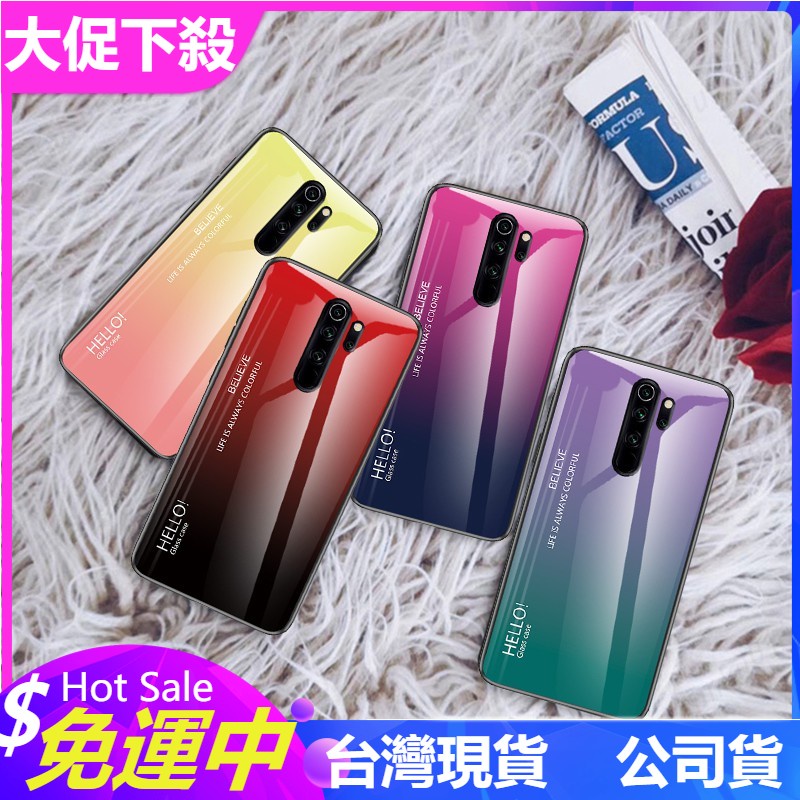 花瓣女神&amp;小米 紅米 Note 8 Pro Redmi Note8Pro 手機殼 漸變 玻璃殼 全包防摔 散熱 保護套