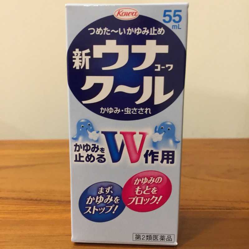 全新現貨 日本蚊蟲叮咬止癢液 55ml