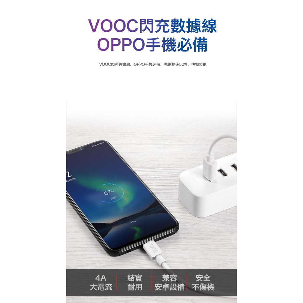 Oppo A75 A75s A73 A73s A3 Ax5s A39 Vooc 原廠規格閃充快充充電線 蝦皮購物