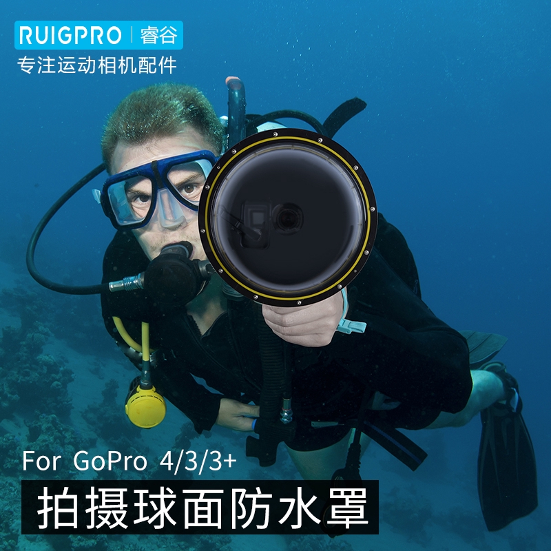 讓睿谷gopro Hero 433 潛水防水面罩球面圓形罩分水中拍攝配件 蝦皮購物
