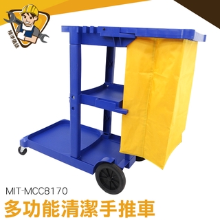 【精準儀錶】物業保潔車 工具車 酒店服務 堅固耐用 清潔工具MIT-MCC8170 多功能清潔工作推車