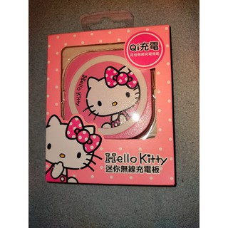 【現貨】全新 Hello Kitty 迷你無線充電板 充電盤 正版授權 凱蒂貓 KT粉 Qi充電 聖誕節 耶誕 交換禮物