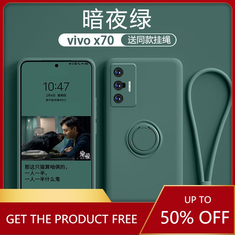 vivo X50 X60 X70 Pro X70Pro X60Pro 手機殼 液態支架指環全包防摔軟矽軟殼 保護殼