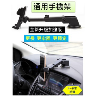 可伸縮 汽車手機車架 吸盤導航架手機架 懶人支架手機夾 中控臺 儀表版 玻璃 汽車 車用 手機支架 車架 出風口 CD槽