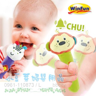 WinFun 動物搖鈴啾啾棒 妙妙猴 §小豆芽§ WinFun 動物搖鈴啾啾棒 妙妙猴