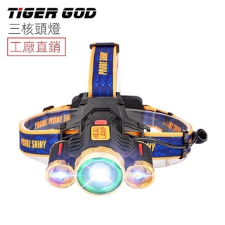 【現貨熱賣】T6強光頭燈 充電頭戴手電筒黃光白光戶外強光 CILL