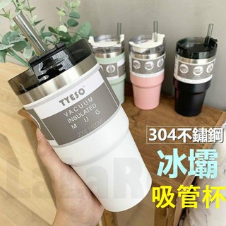 現貨 咖啡杯 保溫杯 冰霸杯 升級版贈吸管 保冰/保溫304不鏽鋼 手提隨身保溫杯 890ML 保溫杯 手提隨行杯 水杯