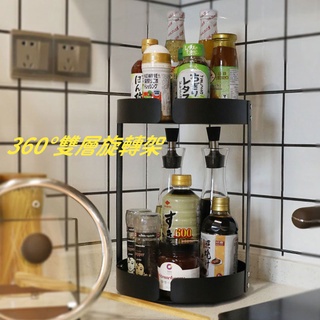 【品樂生活】360°雙層旋轉架 廚房調味品架 化妝臺架 旋轉置物架 廚房架 收納架 保養品收納架