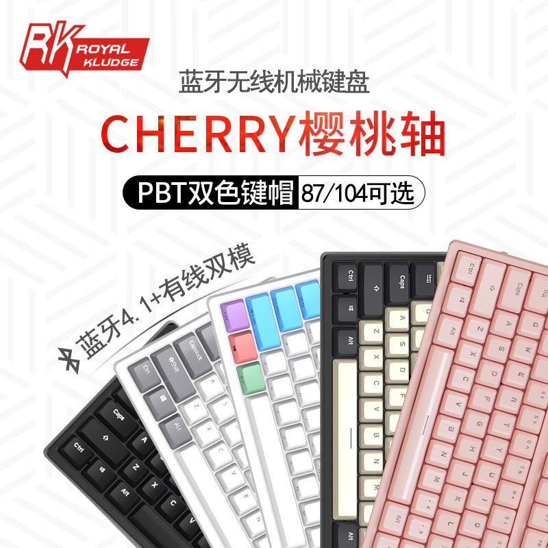 ﺴRK櫻桃CHERRY軸青軸紅軸茶軸黑軸機械鍵盤無線有線藍牙德國原廠