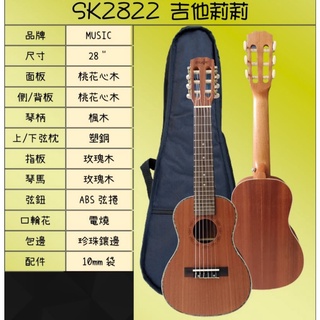 日本YAMAHA中古鋼琴批發倉庫 SK2822吉他麗麗 數量有限要買要快