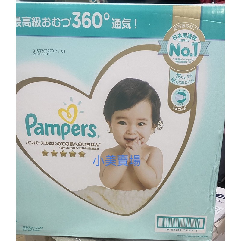 Pampers 幫寶適 一級幫紙尿布S號/M號/L號 日本境內版