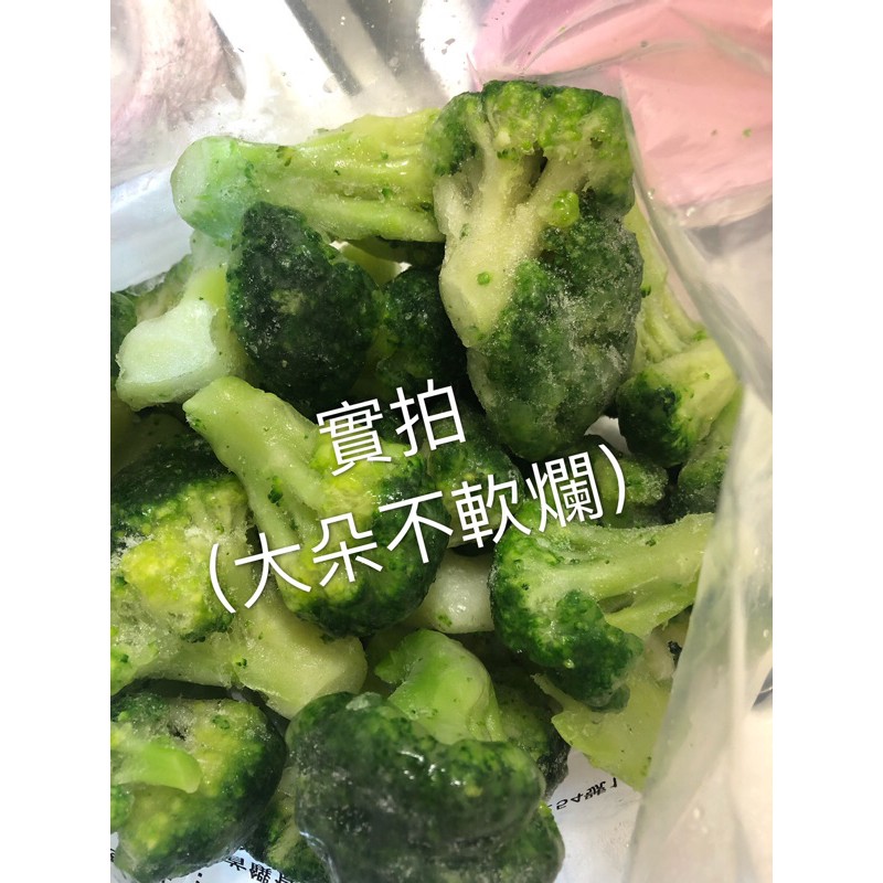 快速出貨 冷凍青花菜 1kg 熟凍 蝦皮購物