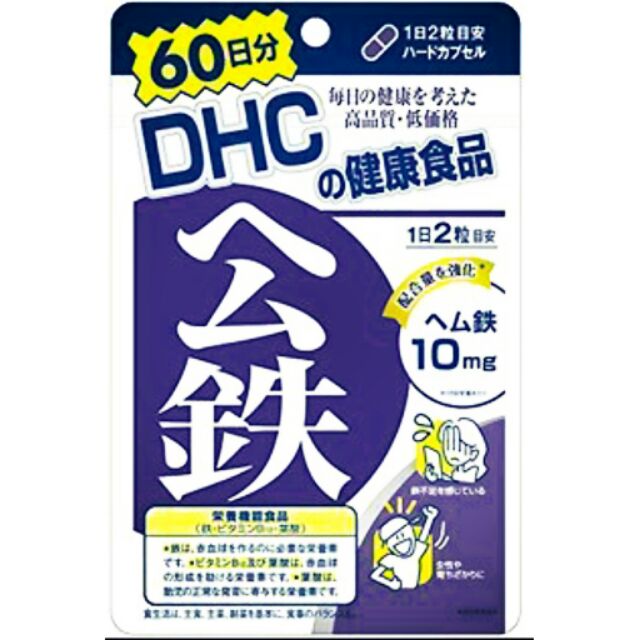 ☆花兒小舖☆│日本購入│全新包裝 DHC 紅嫩鐵素 60日份(另有膠原蛋白 維他命B群 維他命C)