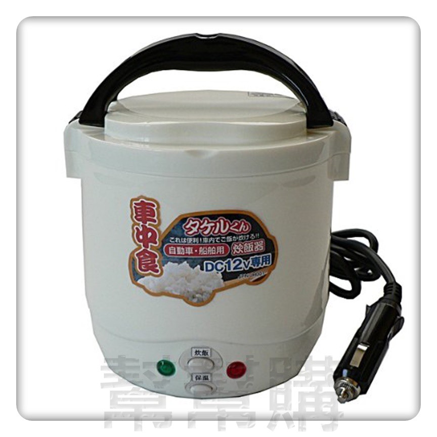 日本車用行動電鍋jpn Jr001 Dc 12v 車充電鍋露營野外炊飯專用 蝦皮購物