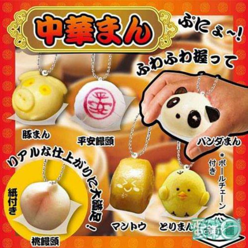 現貨 中華包子捏捏扭蛋吊飾軟軟squishy 熊貓饅頭平安饅頭桃饅頭黑糖饅頭慢回彈捏捏可愛扭蛋舒壓玩具 蝦皮購物