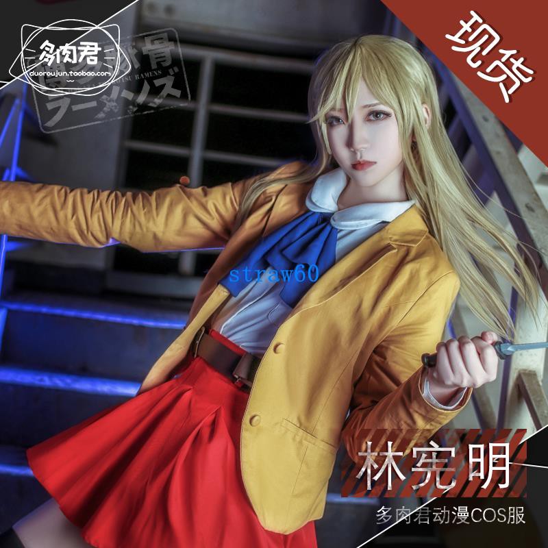 多肉君博多豚骨拉面團林憲明林林女裝大佬cos服cosplay假發服裝 蝦皮購物