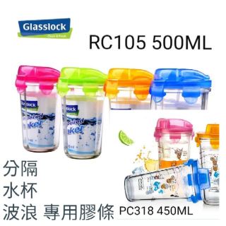 【單賣膠圈】膠條分隔保鮮盒膠條樂扣塑膠PP水杯膠條波浪保鮮盒膠圈可替換密封圈