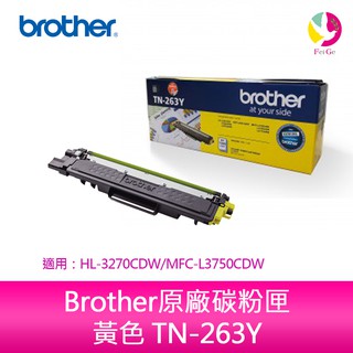 Brother原廠碳粉匣 黃色 TN-263Y 適用 HL-L3270CDW MFC-L3750CDW