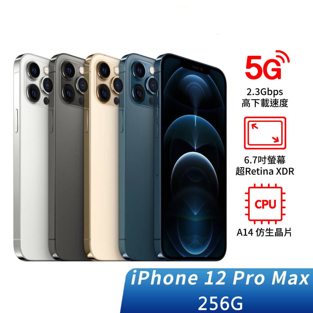 Apple Iphone 12 Pro Max 256g 台灣公司貨金色 石墨灰 銀色 太平洋藍全新未拆封 蝦皮購物