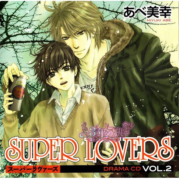 動漫周邊 16年度秋季新番動漫超級戀人 Super Lovers 1 2季 Dvd碟片光盤 蝦皮購物