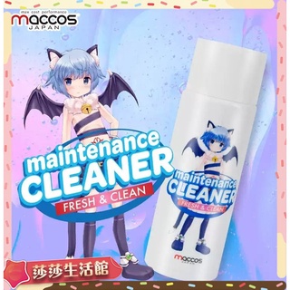 日本maccos 名器飛機杯清潔液 120ml 自慰器 飛機杯專用