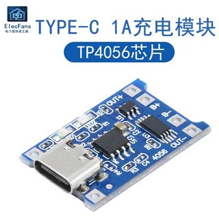 【量大價優】TP4056 1A 18650鋰電池充電保護板模塊 Tpey-C母座 3.7V過充 過放