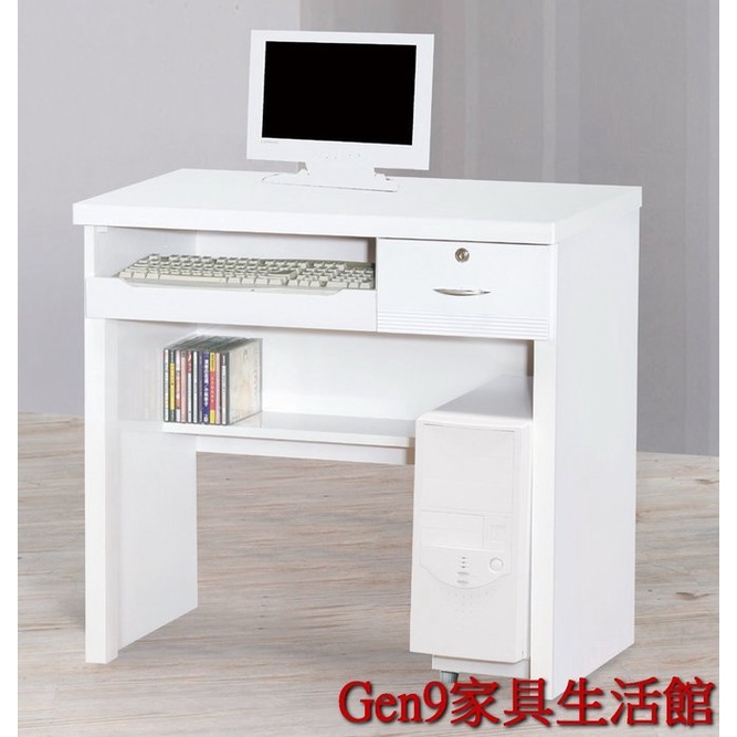 Gen9 家具生活館..白色/胡桃色2.7尺電腦桌(含主機架)-GD:284-2..台北地區免運費!!