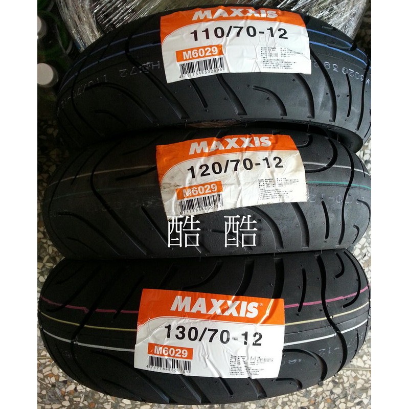 全新 MAXXIS M6029正新瑪吉斯 110/70-12 120/70-12 130/70-12 6029彰化可自取