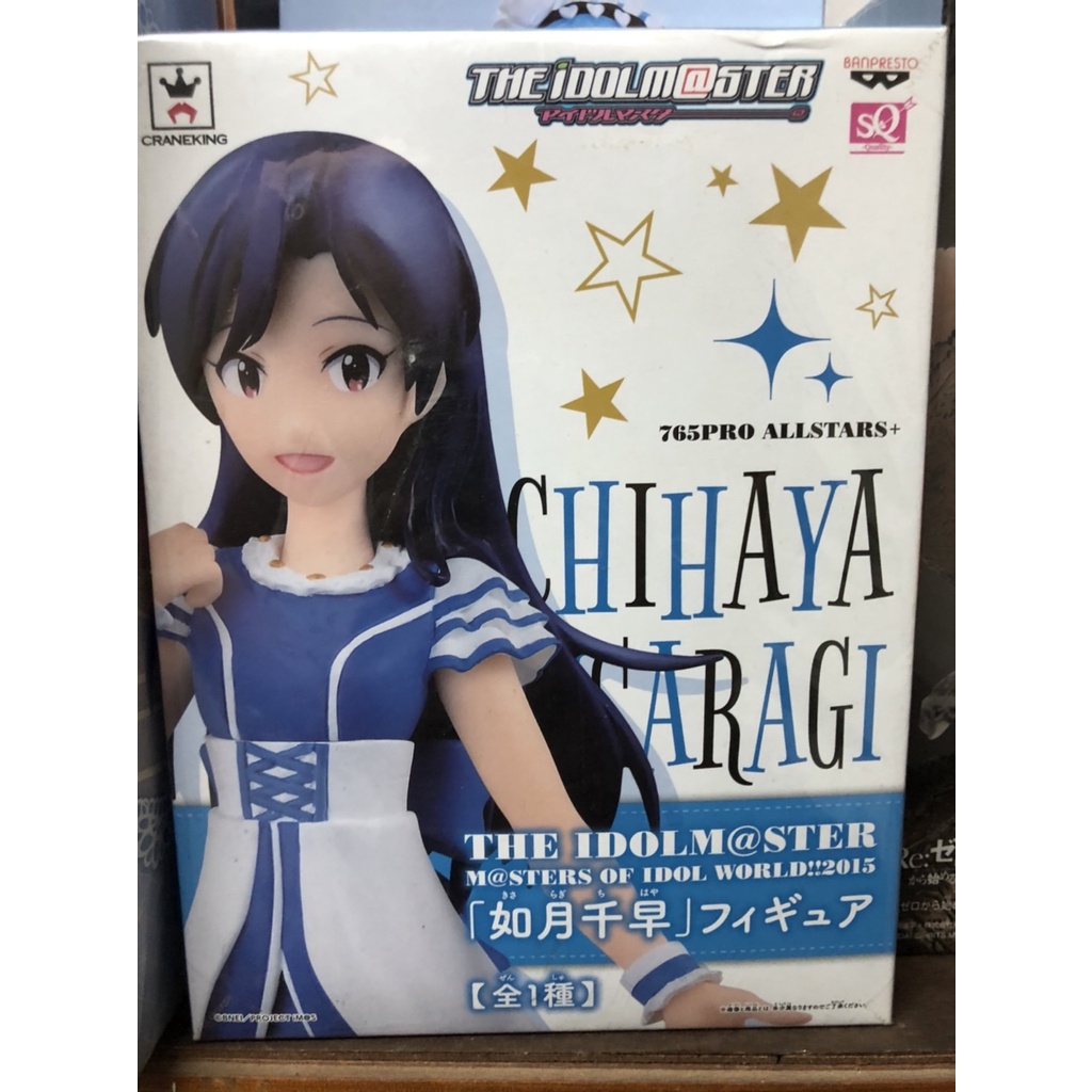 偶像大師 CHIHAYA| 如月千早 景品 公仔