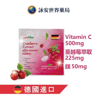 合心康蔓越莓『高劑量C』發泡錠 4錠/入 送莎花蕾私密洗2包 蔓越莓 維生素C 鎂 1顆雙效【詠安世界商城】