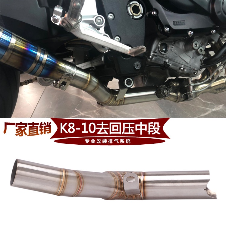 ⊙♝適用于摩托車GSXR600 750去回壓包中段小R 中R K8 K8 K10改裝去鼓