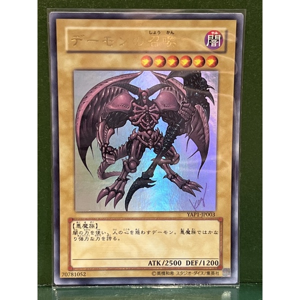 遊戲王 YAP1-JP003 惡魔的召喚 金亮