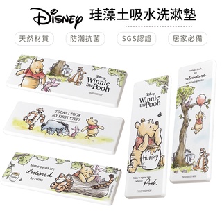 迪士尼 Disney 小熊維尼 硬式珪藻土洗漱墊 24x8 防潮 杯墊 瀝水 硅藻土牙刷架【5ip8】DN0315