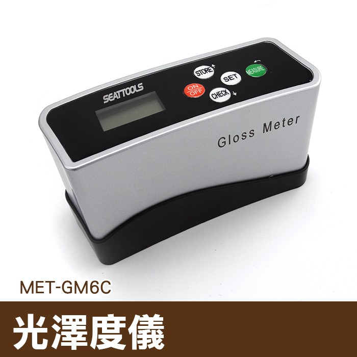 丸石五金  亮度 鍍膜 專業光澤度儀 分析測量 光澤度計 光澤度儀 分析測量 MET-GM6C
