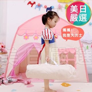 ♕美日嚴選♕【臺灣現貨】▲公主王子帳篷 室內遊戲屋 球屋 遊戲屋 蒙古包遊戲屋 兒童遊戲屋