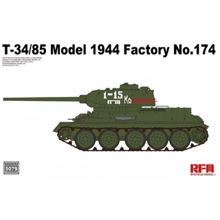 RFM 1/35 T-34/85 Model 1944 Factory No.174 貨號RM5079