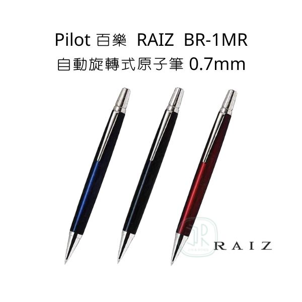 最大95%OFFクーポン PILOT RIZE 油性ボールペン 新品未使用 BR-1MR-STB