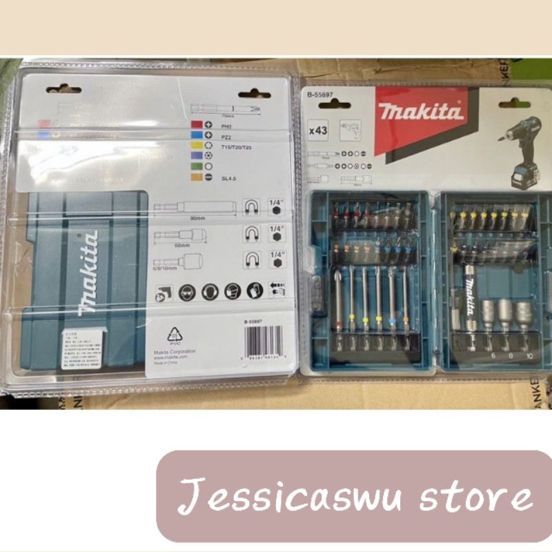 【Jessicaswu】~現貨中 ~ 牧田 makita  43件 起子頭組 B-55697